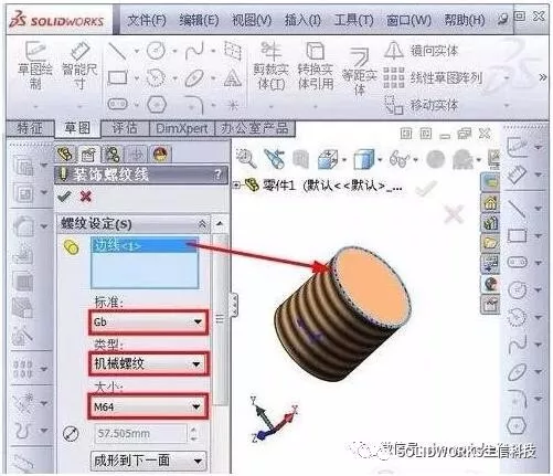 solidworks渲染颜色步骤